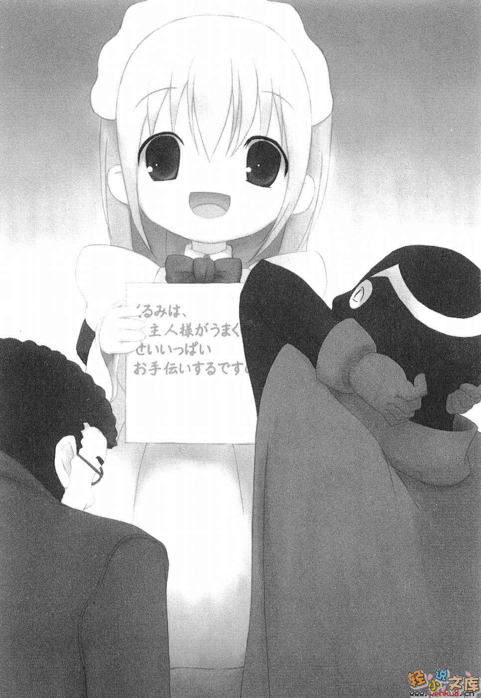 第二卷 maid in heaven 插图