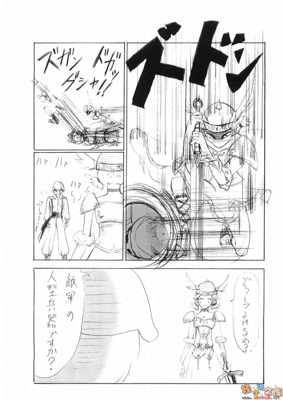 第二卷 maid in heaven 插图