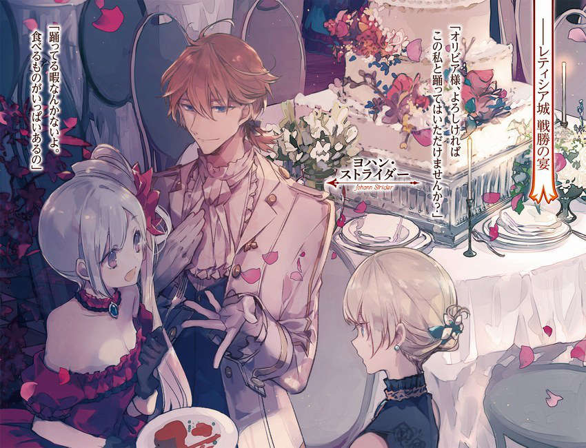 被死神抚养的少女怀抱漆黑之剑