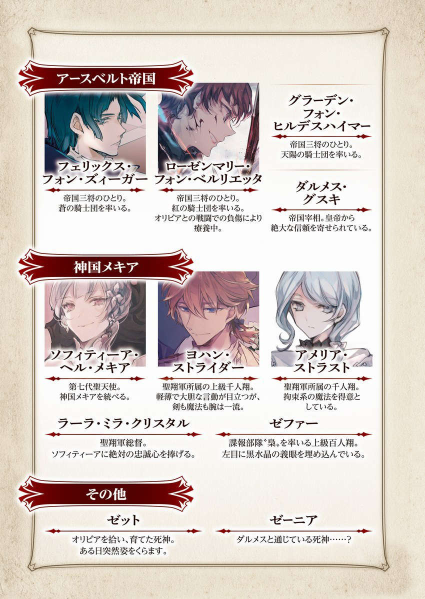 被死神抚养的少女怀抱漆黑之剑