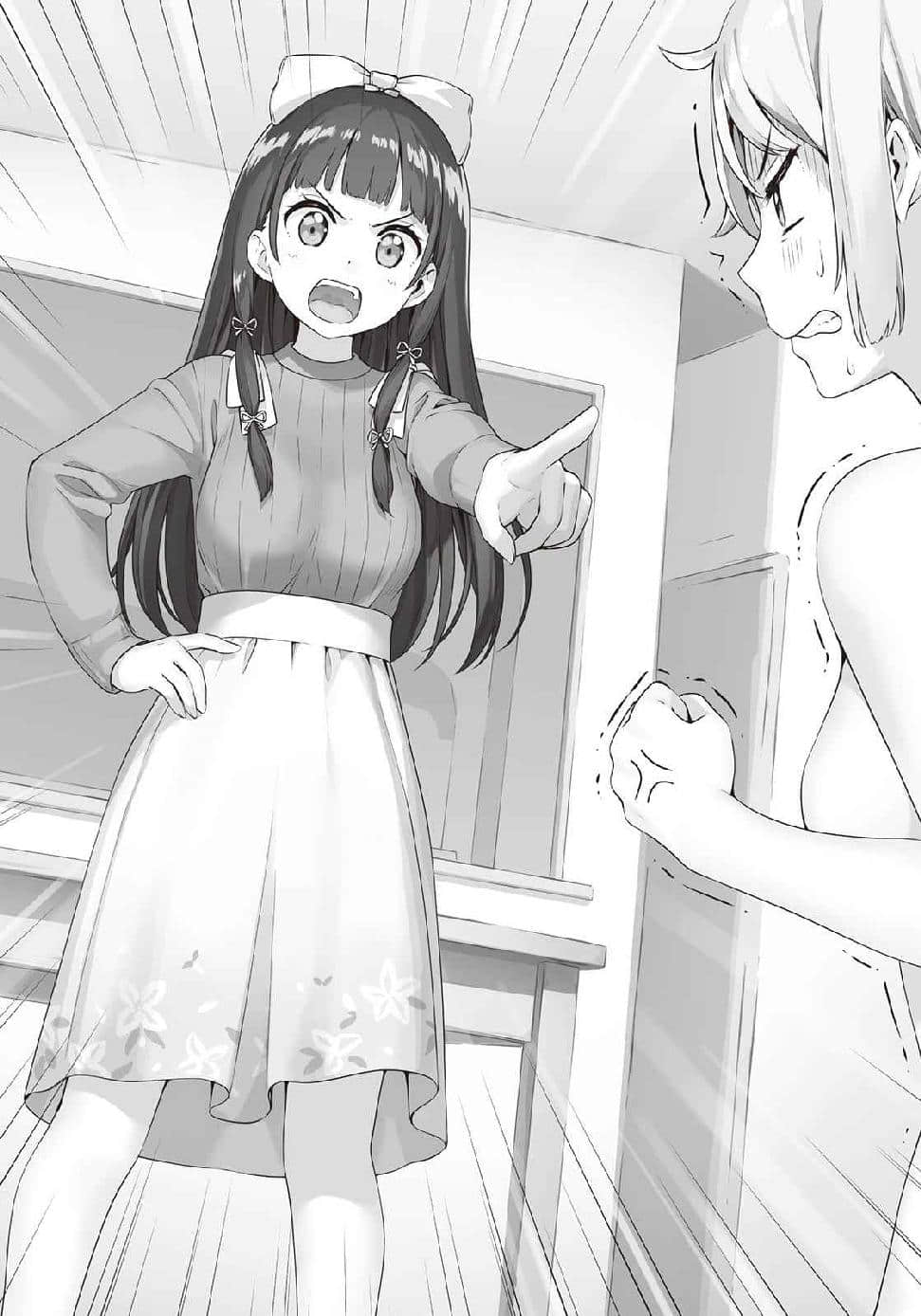 如果有妹妹就好了12 卷 Ilovecss