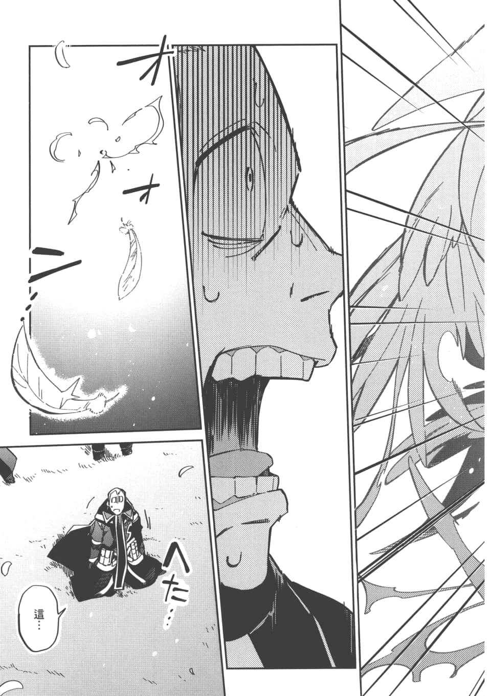 overlord不死者之王(漫画)- 第1-4话_有度中文网